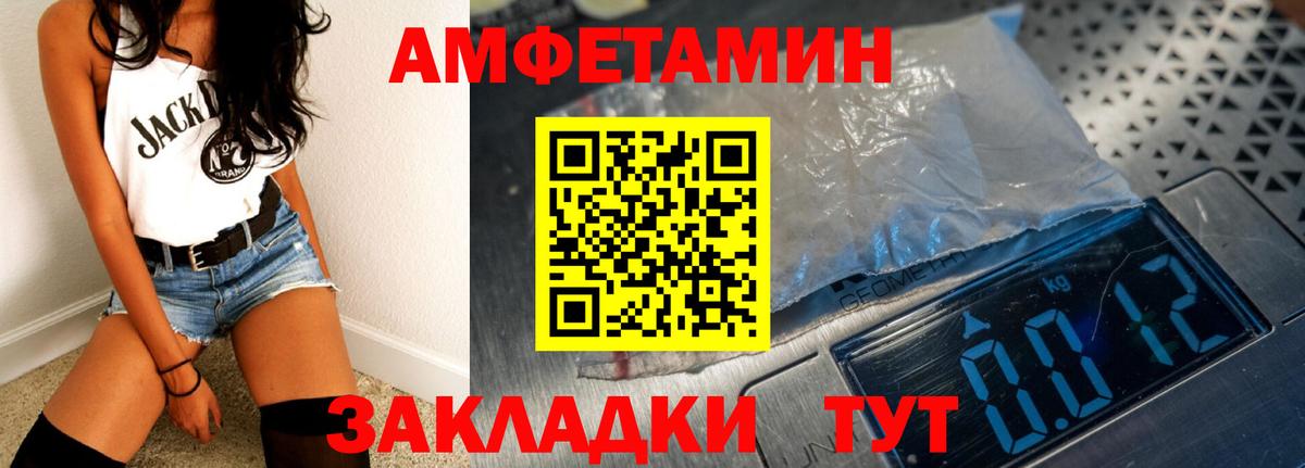 Амфетамин Premium Белая Калитва