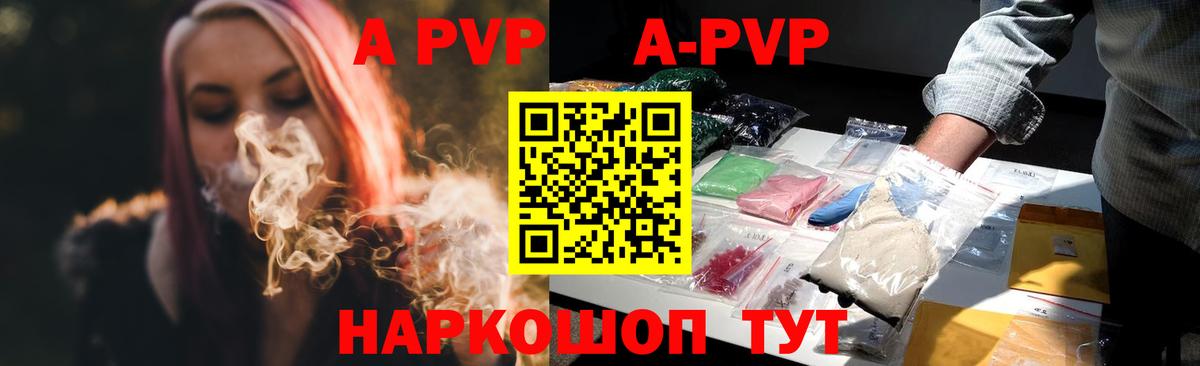 Alfa_PVP Соль  Вход с VPN  А ПВП кристаллы  Белая Калитва 