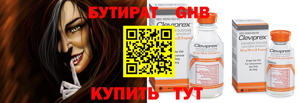 Бутират BDO 33% Белая Калитва