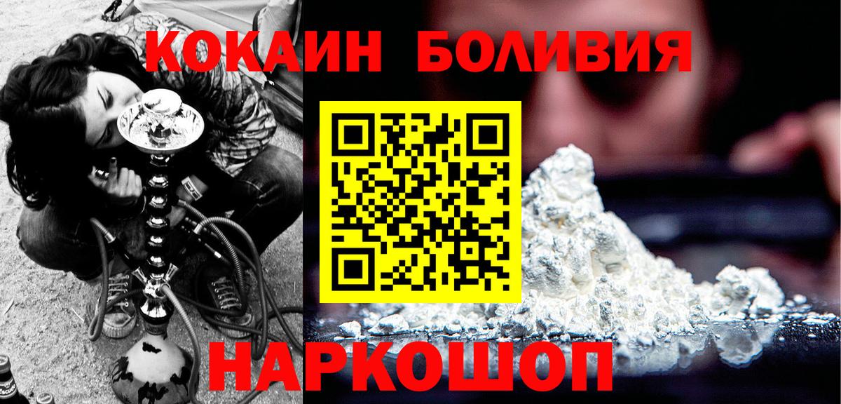 Белая Калитва  Cocaine 97%  Cocaine FishScale  Вход с VPN 