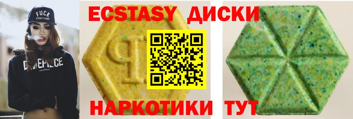Экстази Cube  Вход с VPN  где купить наркотик  Экстази  ЭКСТАЗИ XTC  Белая Калитва 