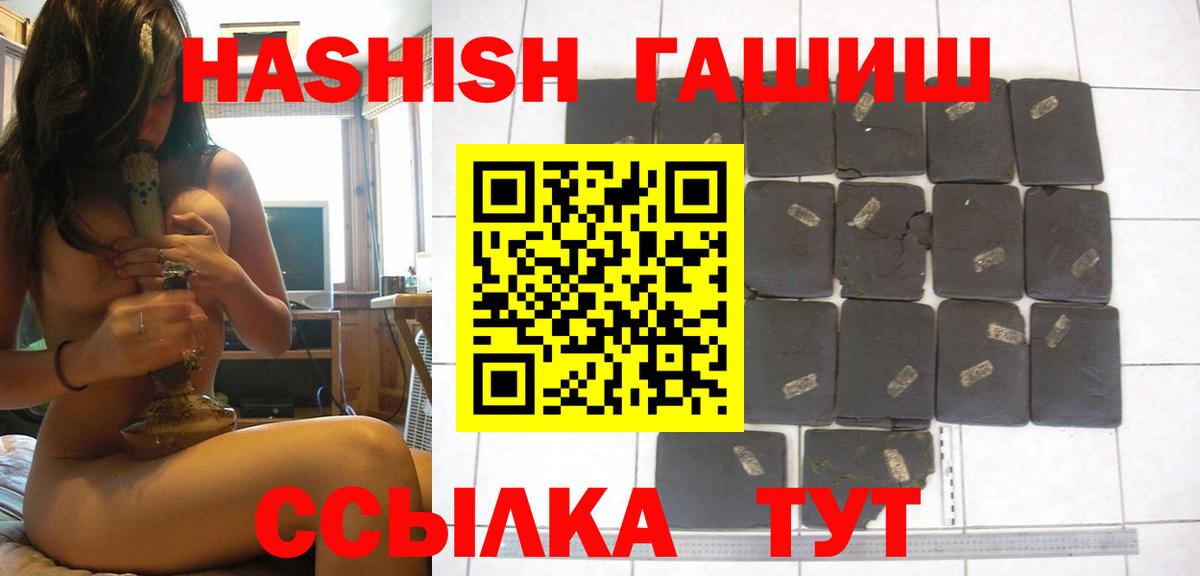 Белая Калитва  ГАШИШ  Вход с VPN  ГАШИШ VHQ  ГАШИШ индика сатива 