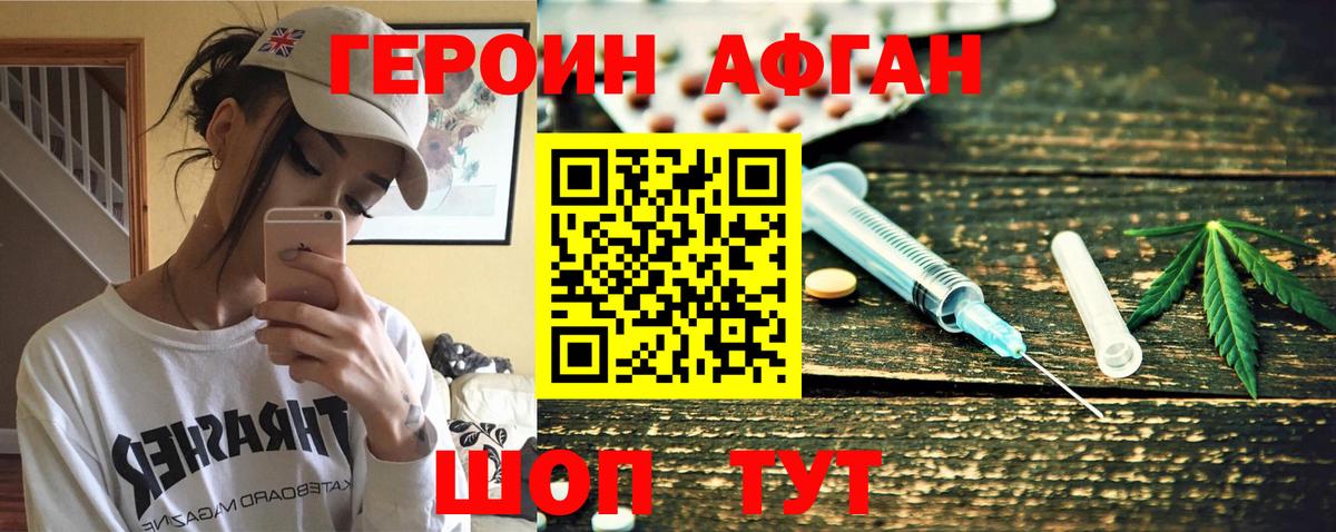 Героин герыч Белая Калитва