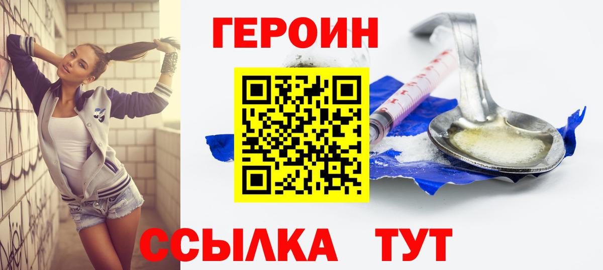 Белая Калитва  ГЕРОИН Афган  Вход с VPN 