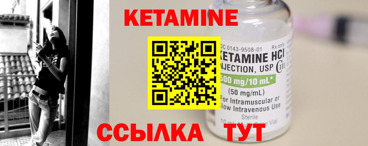 КЕТАМИН VHQ  Кетамин ketamine  Вход с VPN  Белая Калитва 