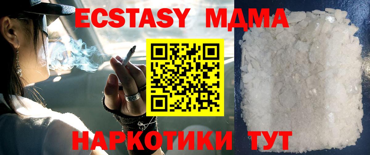 МДМА молли  МДМА crystal  Вход с VPN  Белая Калитва 