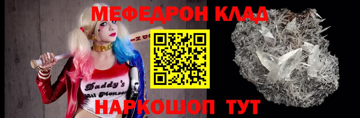 Белая Калитва  купить наркотик  Вход с VPN  МЕФ мука 