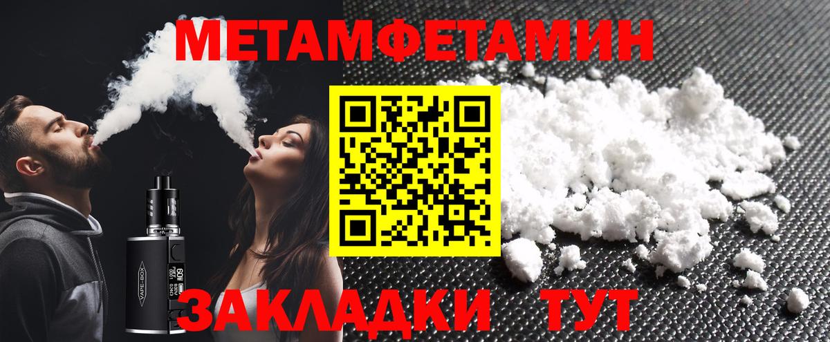 МЕТАМФЕТАМИН пудра Белая Калитва