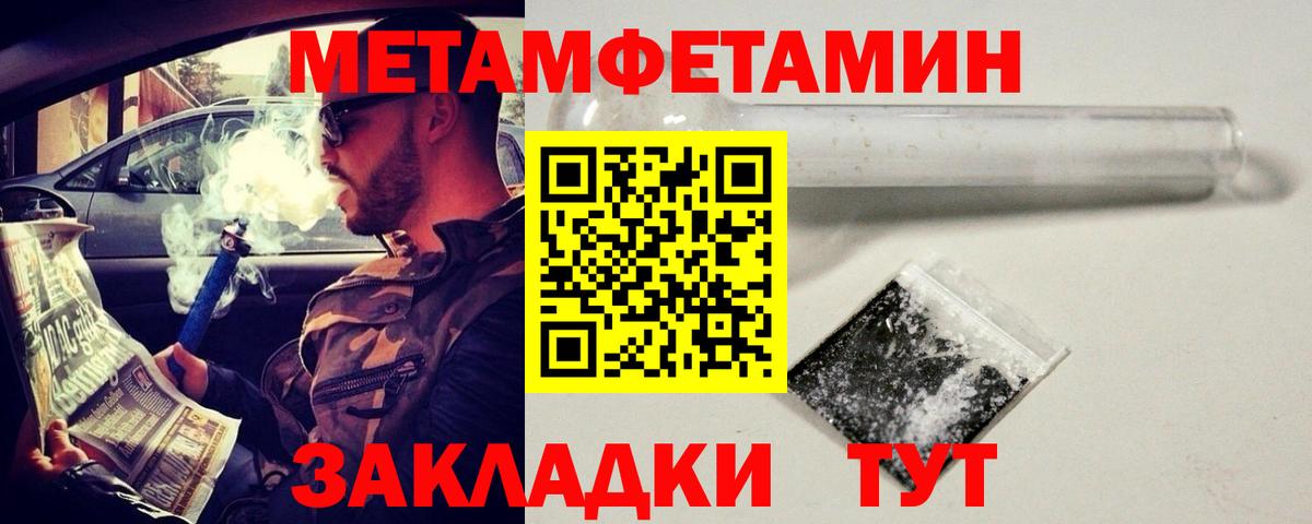 Первитин мет  Вход с VPN  Белая Калитва 